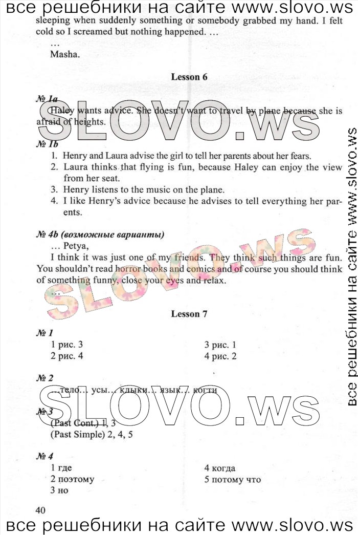    040    , 6  [New Millennium English] (H. H. ) 2013