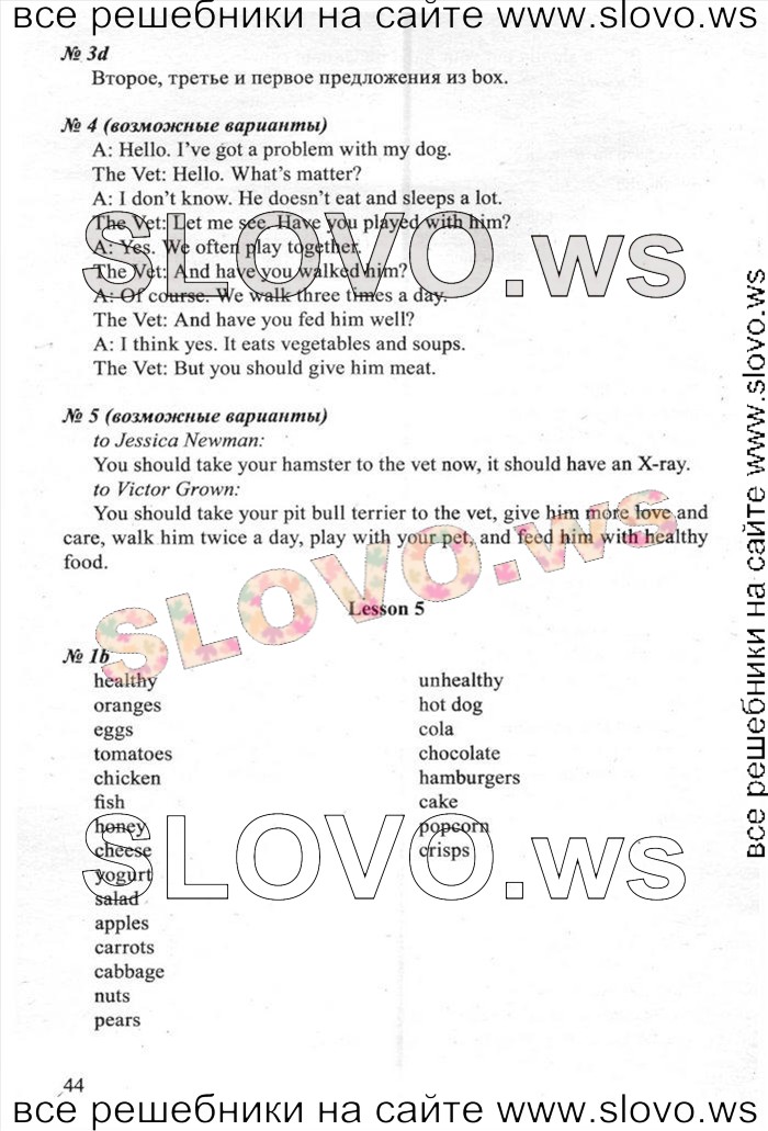    044    , 6  [New Millennium English] (H. H. ) 2013