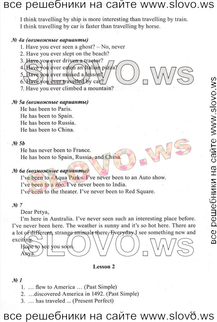    055    , 6  [New Millennium English] (H. H. ) 2013