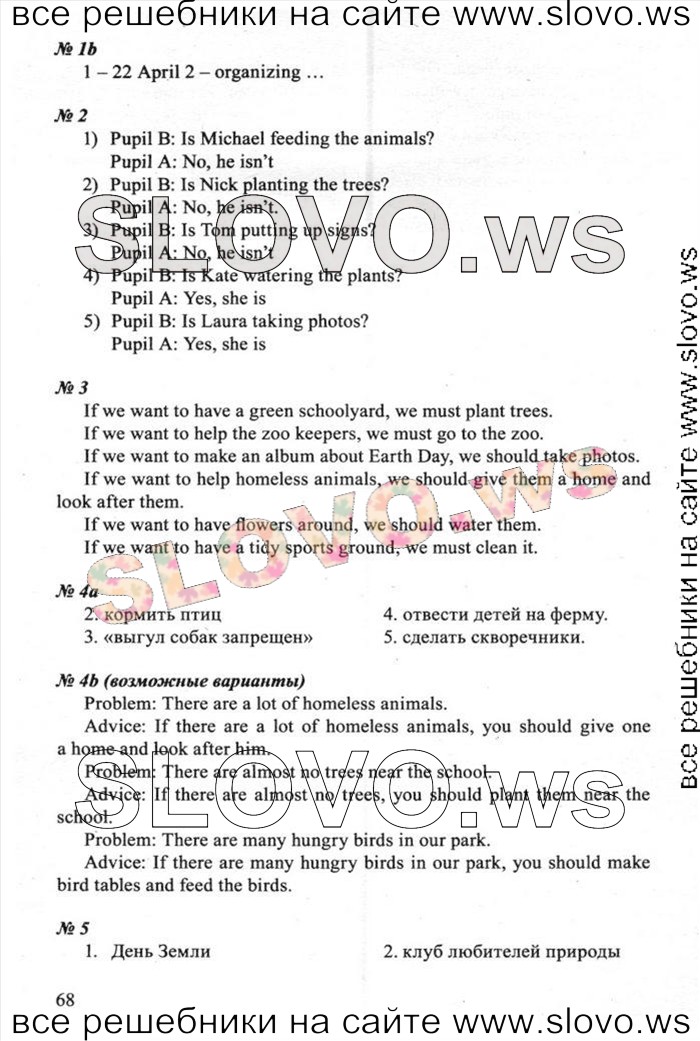    068    , 6  [New Millennium English] (H. H. ) 2013