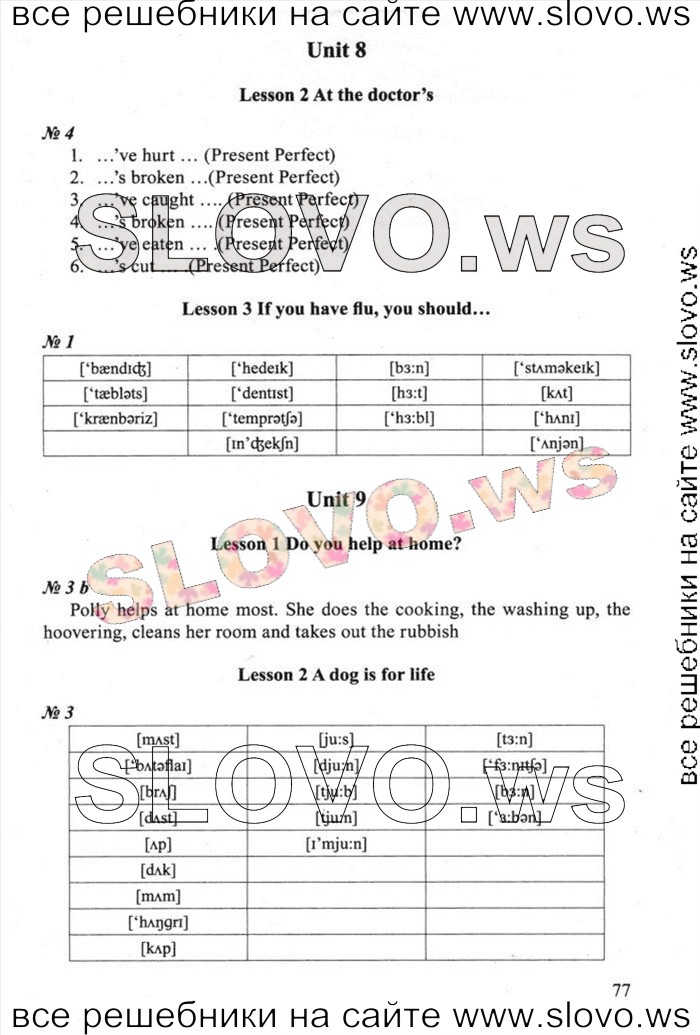    077    , 6  [New Millennium English] (H. H. ) 2013