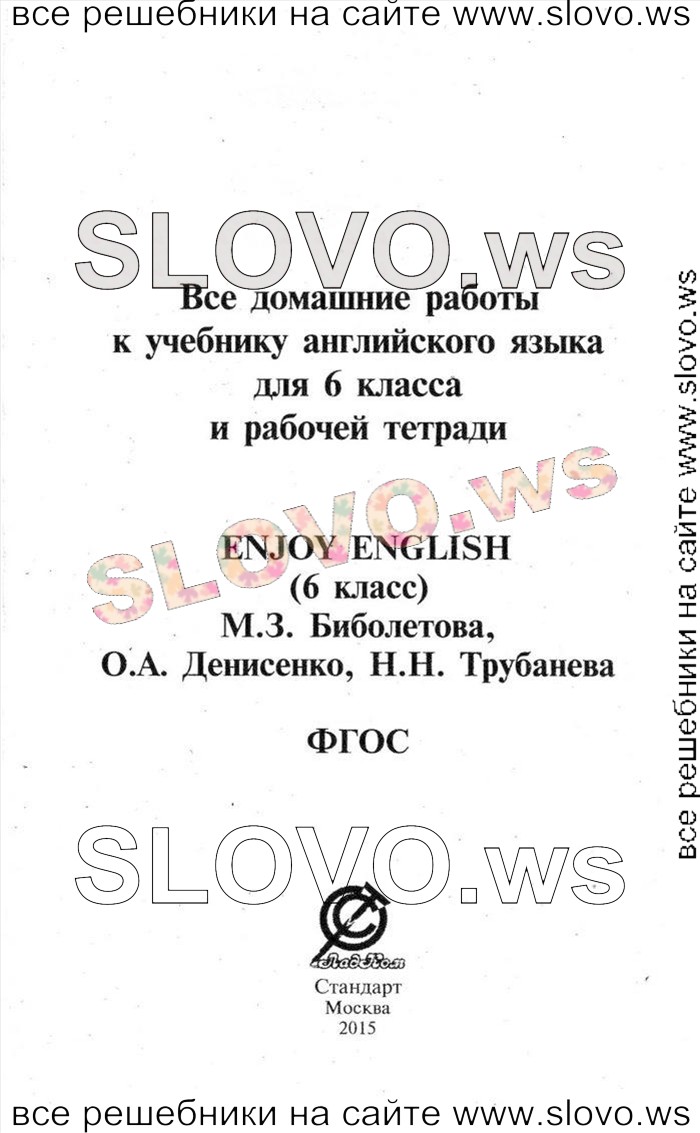    001    , 6  [ENJOY ENGLISH] (.. , . . , . . ) 2013, 2014