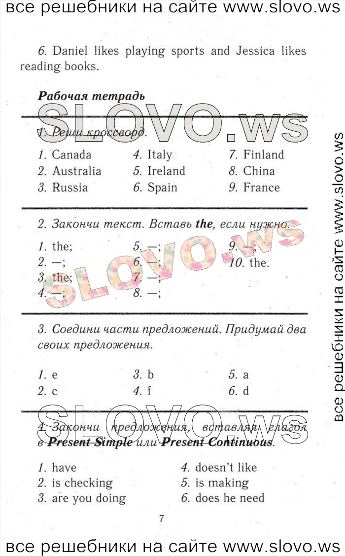    007    , 6  [ENJOY ENGLISH] (.. , . . , . . ) 2013, 2014