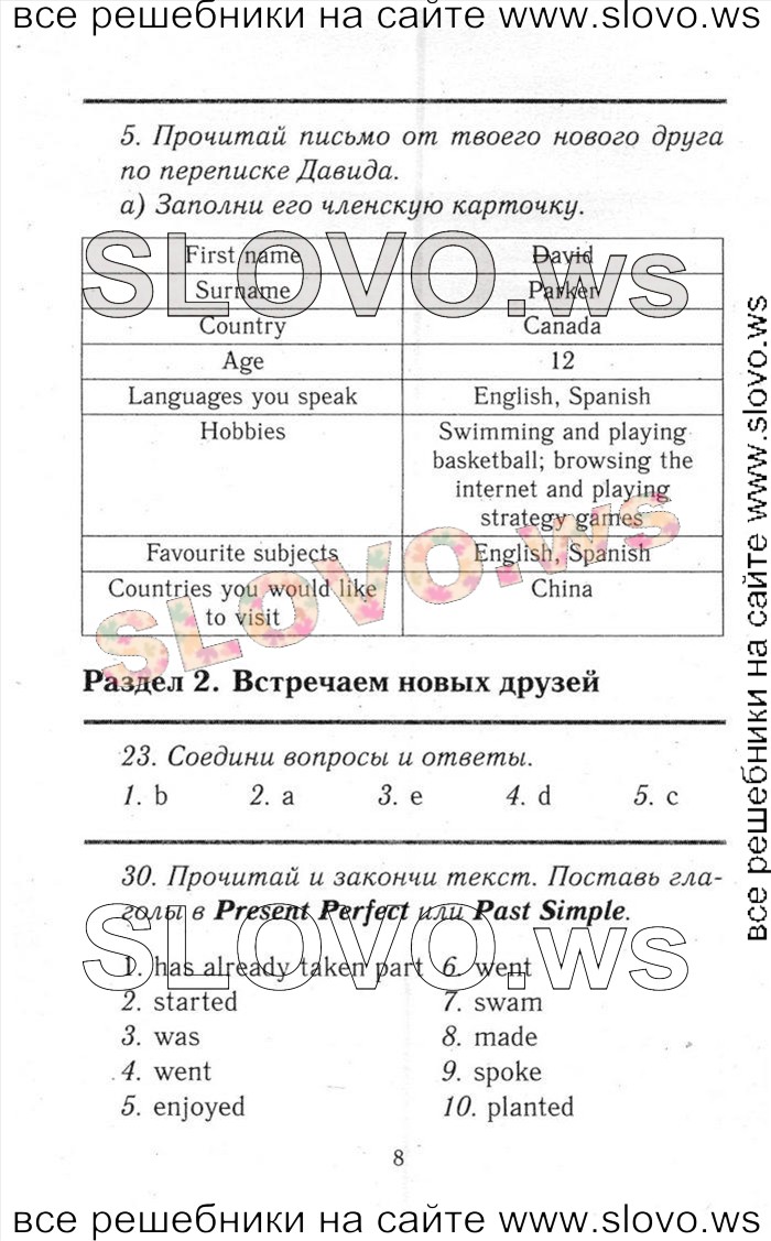    008    , 6  [ENJOY ENGLISH] (.. , . . , . . ) 2013, 2014