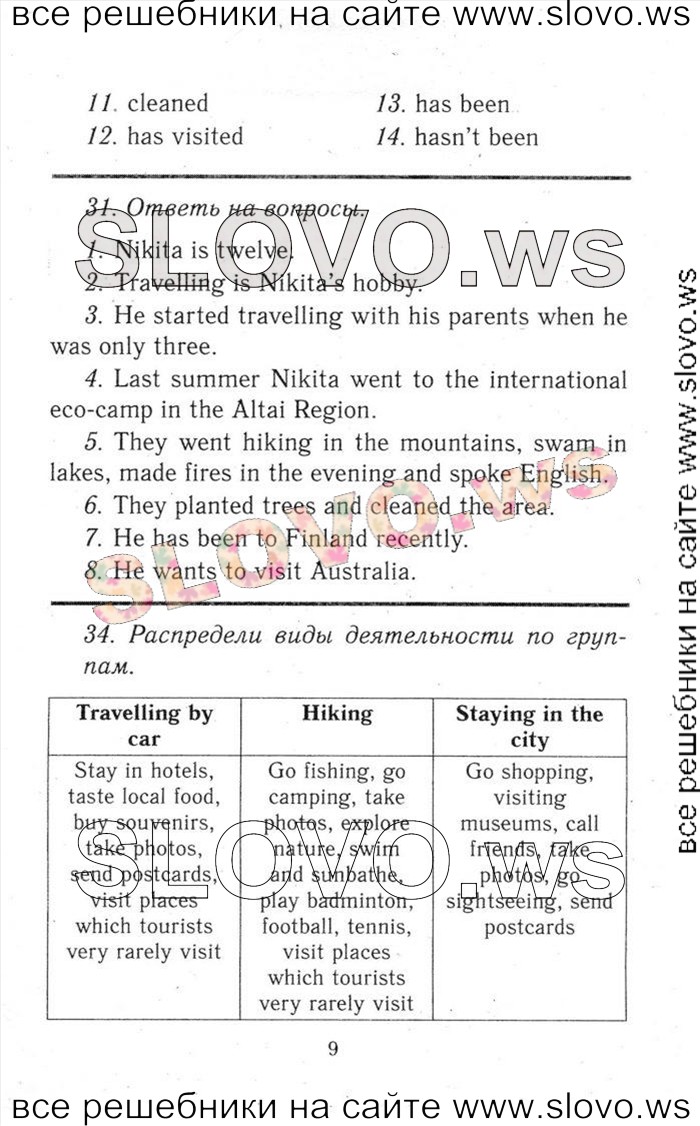    009    , 6  [ENJOY ENGLISH] (.. , . . , . . ) 2013, 2014