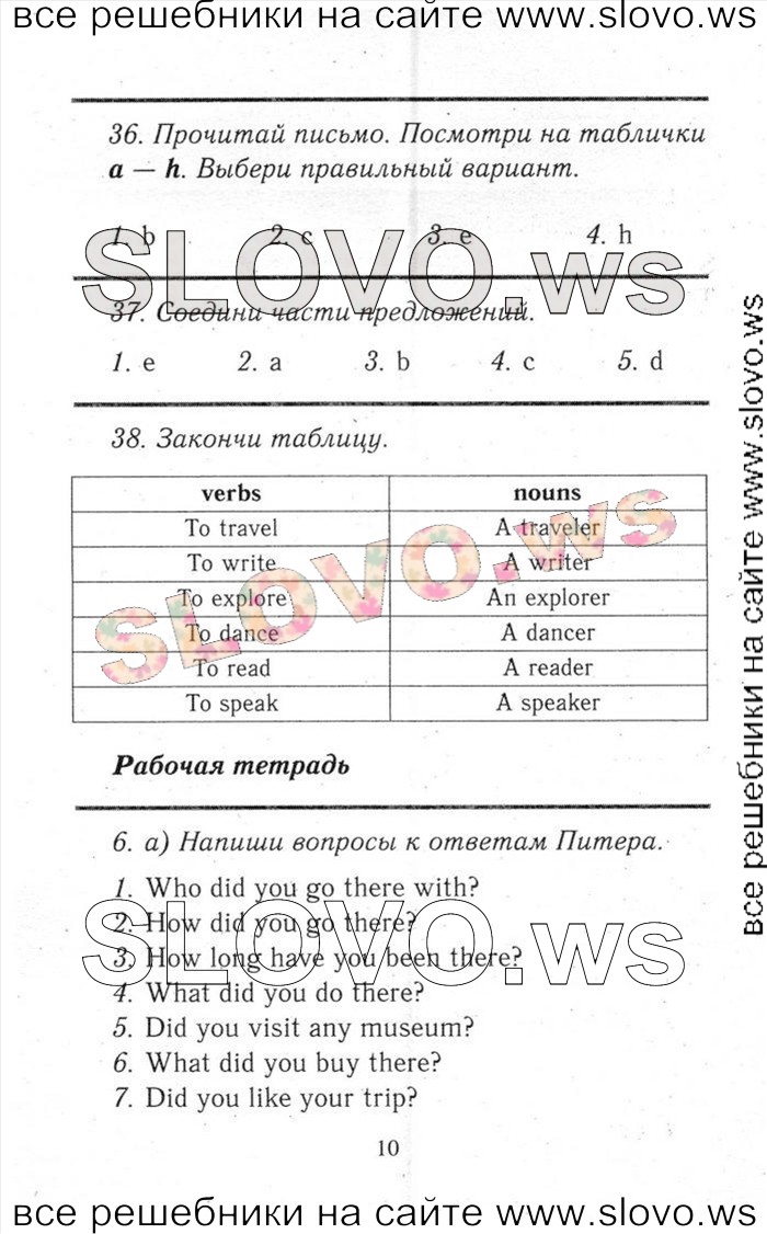    010    , 6  [ENJOY ENGLISH] (.. , . . , . . ) 2013, 2014