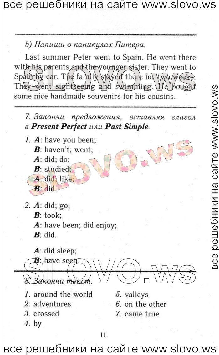    011    , 6  [ENJOY ENGLISH] (.. , . . , . . ) 2013, 2014