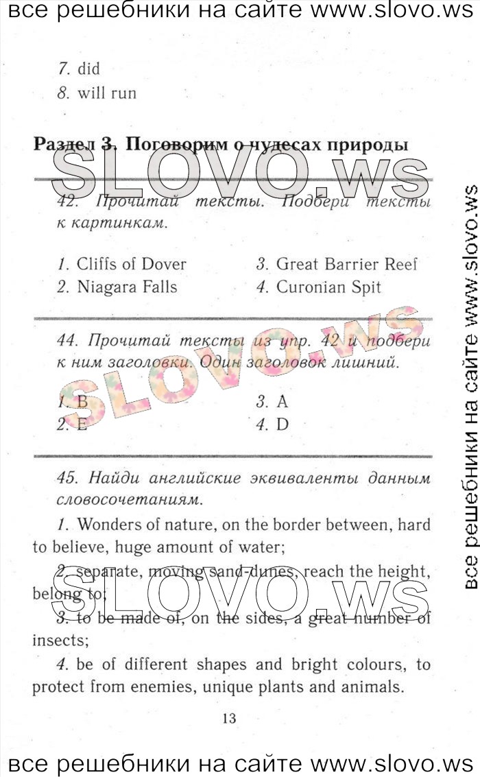    013    , 6  [ENJOY ENGLISH] (.. , . . , . . ) 2013, 2014