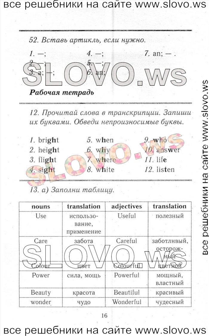    016    , 6  [ENJOY ENGLISH] (.. , . . , . . ) 2013, 2014