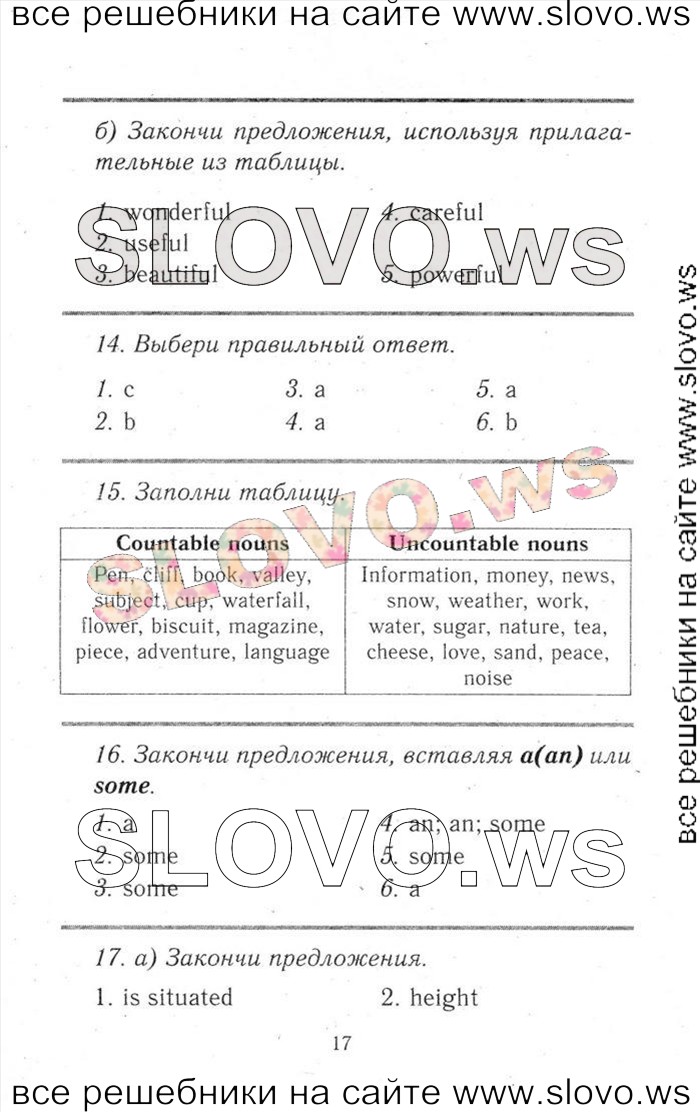    017    , 6  [ENJOY ENGLISH] (.. , . . , . . ) 2013, 2014