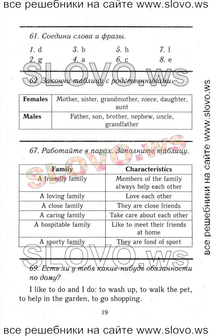    019    , 6  [ENJOY ENGLISH] (.. , . . , . . ) 2013, 2014