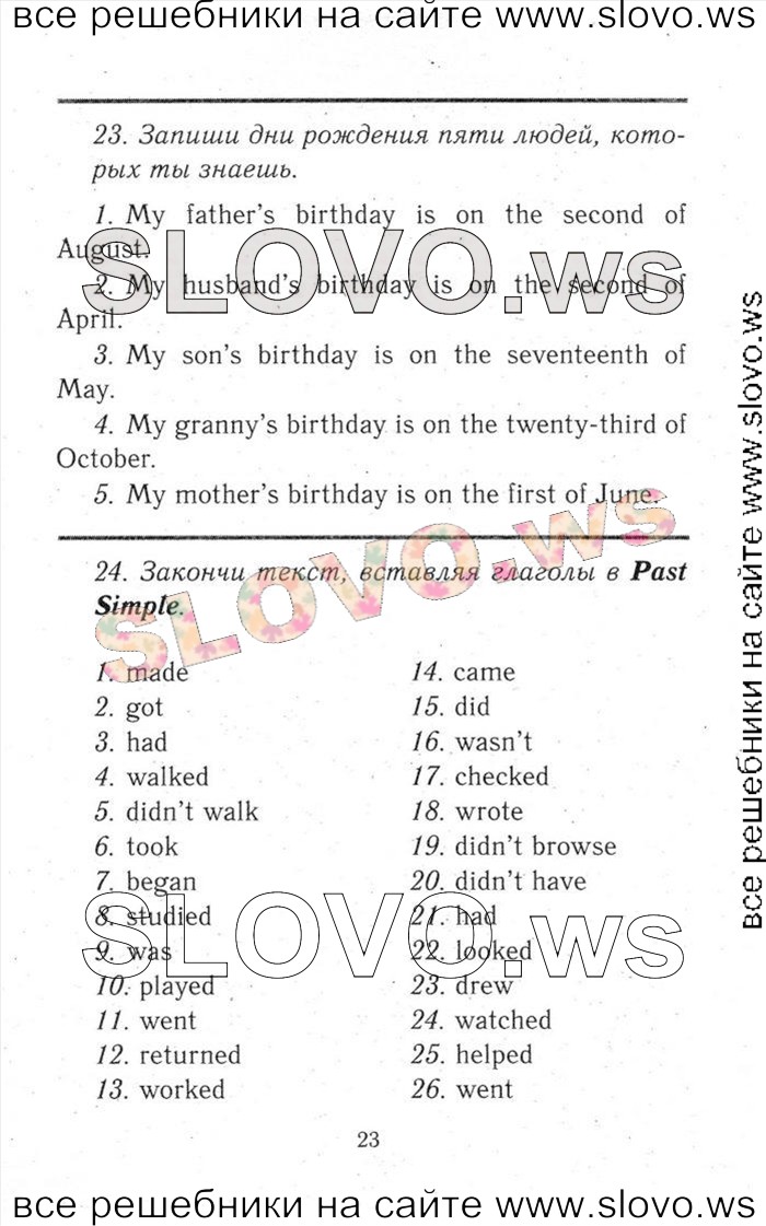    023    , 6  [ENJOY ENGLISH] (.. , . . , . . ) 2013, 2014