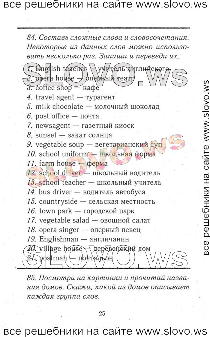    025    , 6  [ENJOY ENGLISH] (.. , . . , . . ) 2013, 2014
