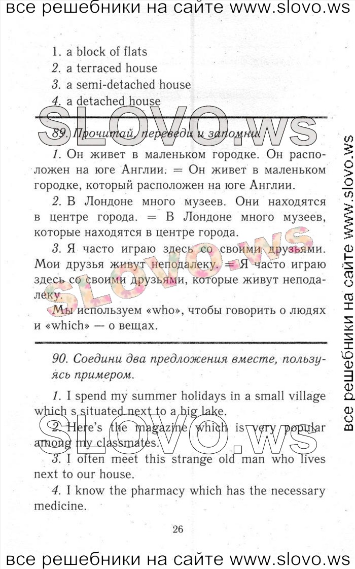    026    , 6  [ENJOY ENGLISH] (.. , . . , . . ) 2013, 2014