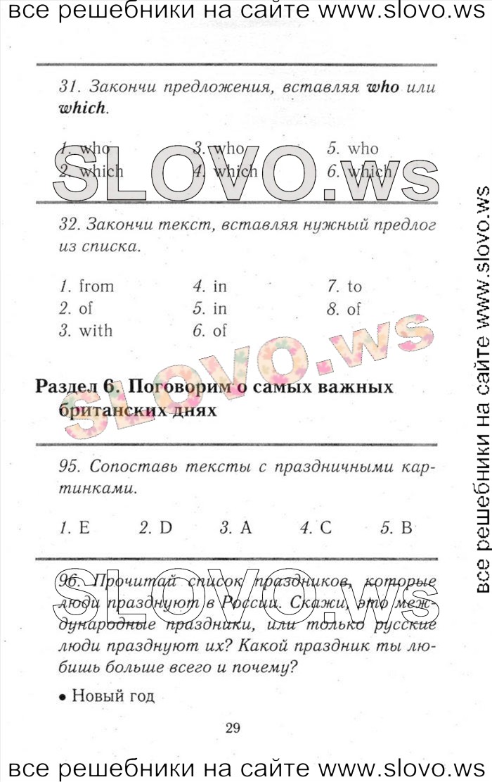    029    , 6  [ENJOY ENGLISH] (.. , . . , . . ) 2013, 2014
