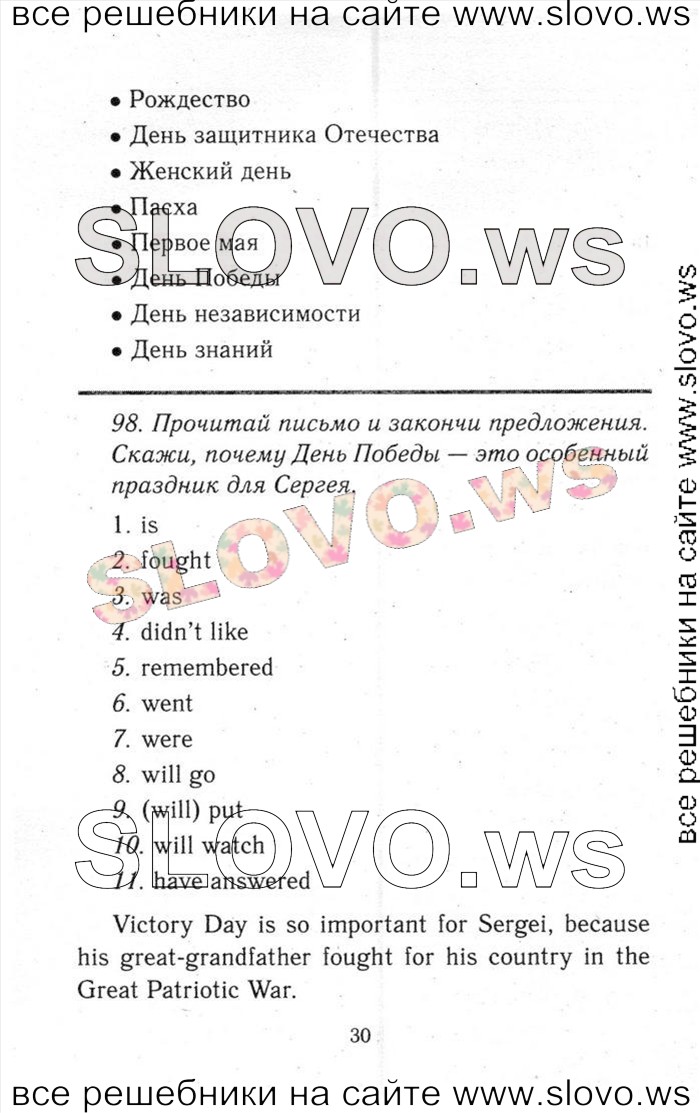    030    , 6  [ENJOY ENGLISH] (.. , . . , . . ) 2013, 2014