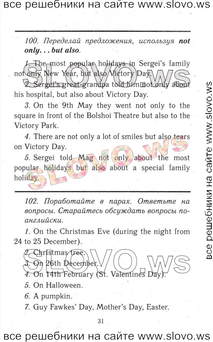    031    , 6  [ENJOY ENGLISH] (.. , . . , . . ) 2013, 2014