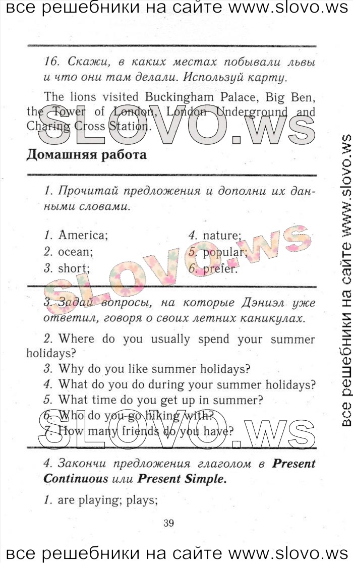    039    , 6  [ENJOY ENGLISH] (.. , . . , . . ) 2013, 2014