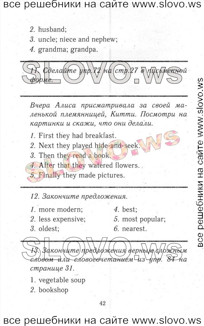    042    , 6  [ENJOY ENGLISH] (.. , . . , . . ) 2013, 2014