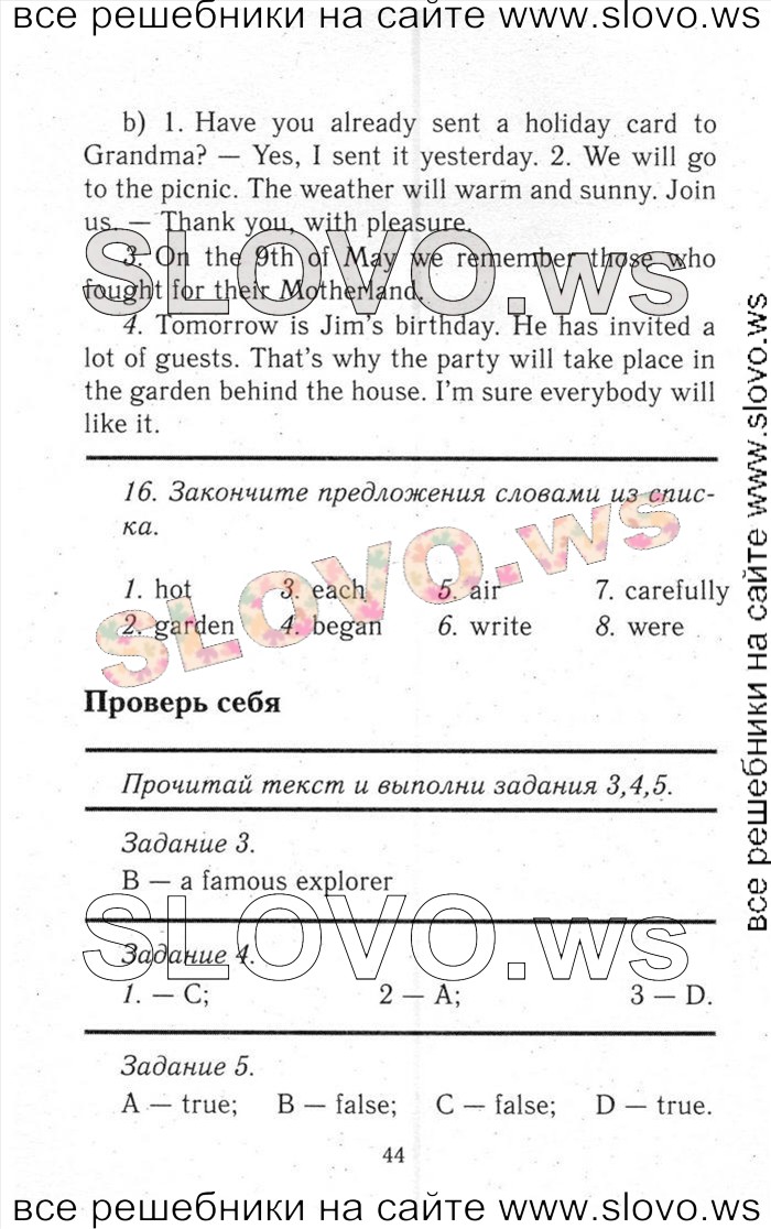    044    , 6  [ENJOY ENGLISH] (.. , . . , . . ) 2013, 2014