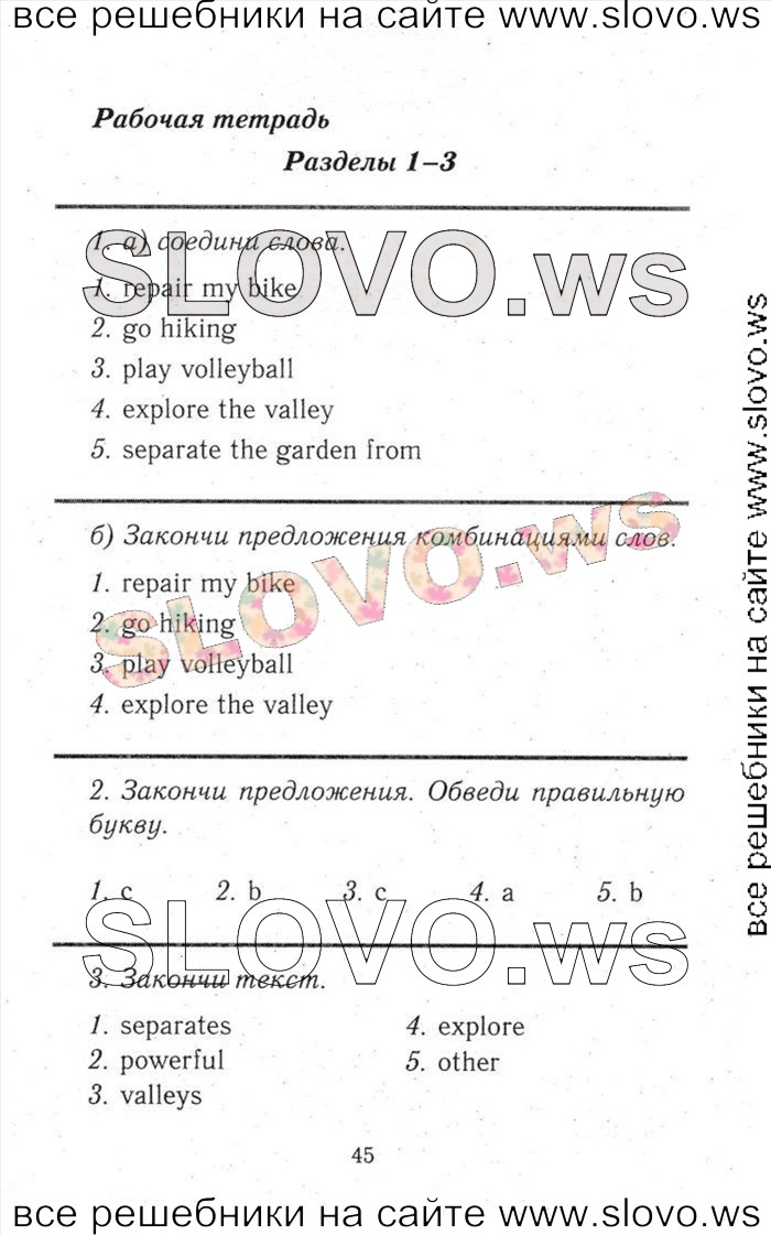    045    , 6  [ENJOY ENGLISH] (.. , . . , . . ) 2013, 2014