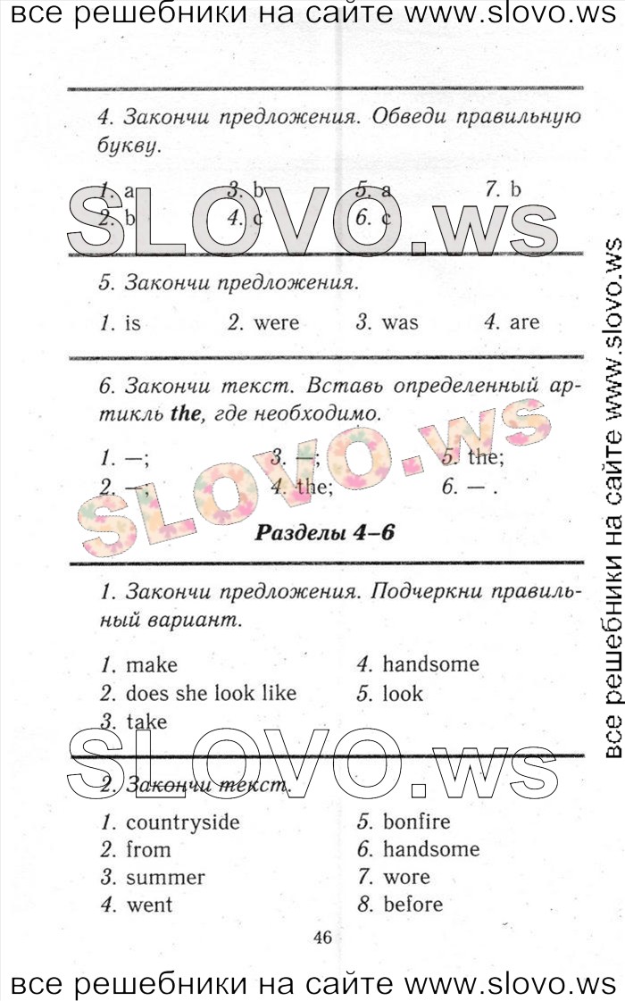    046    , 6  [ENJOY ENGLISH] (.. , . . , . . ) 2013, 2014