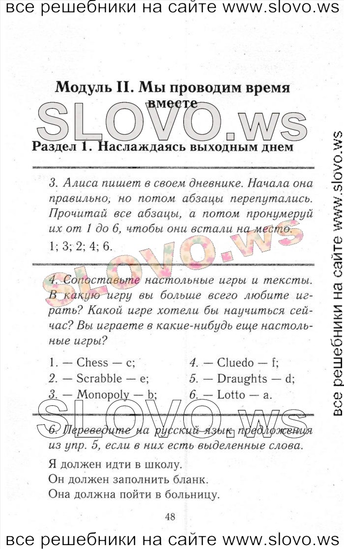    048    , 6  [ENJOY ENGLISH] (.. , . . , . . ) 2013, 2014