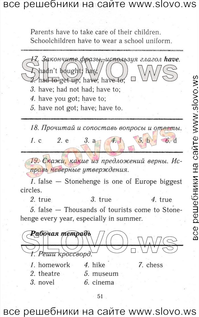    051    , 6  [ENJOY ENGLISH] (.. , . . , . . ) 2013, 2014