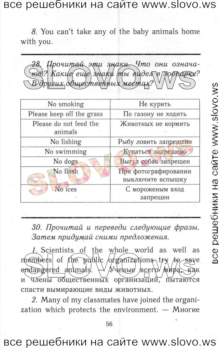    056    , 6  [ENJOY ENGLISH] (.. , . . , . . ) 2013, 2014