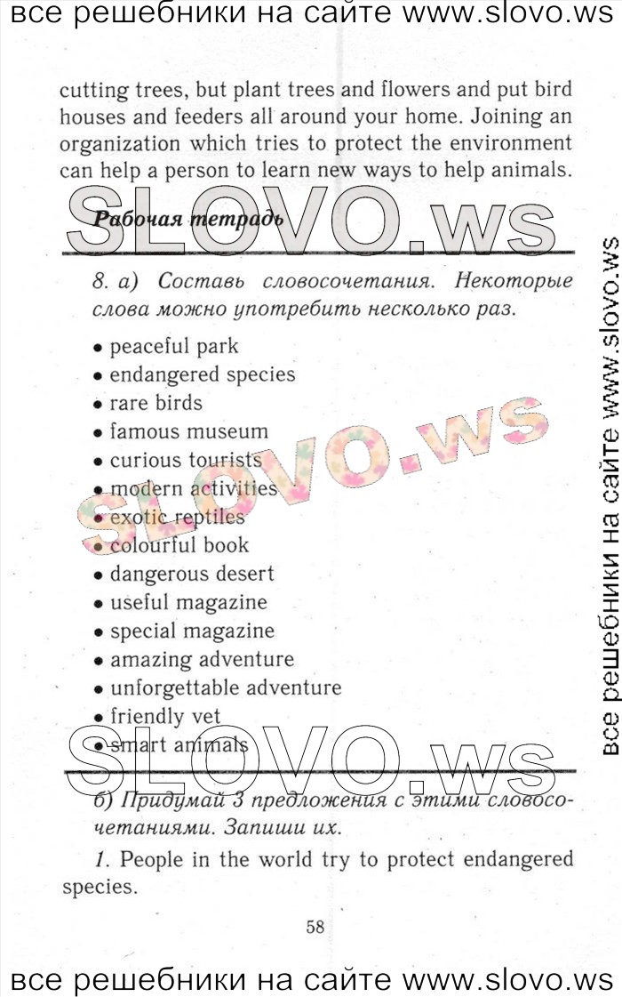    058    , 6  [ENJOY ENGLISH] (.. , . . , . . ) 2013, 2014