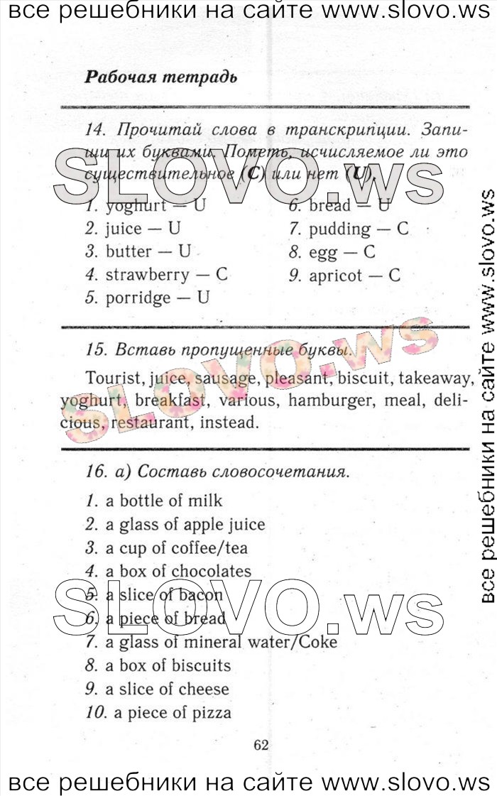    062    , 6  [ENJOY ENGLISH] (.. , . . , . . ) 2013, 2014