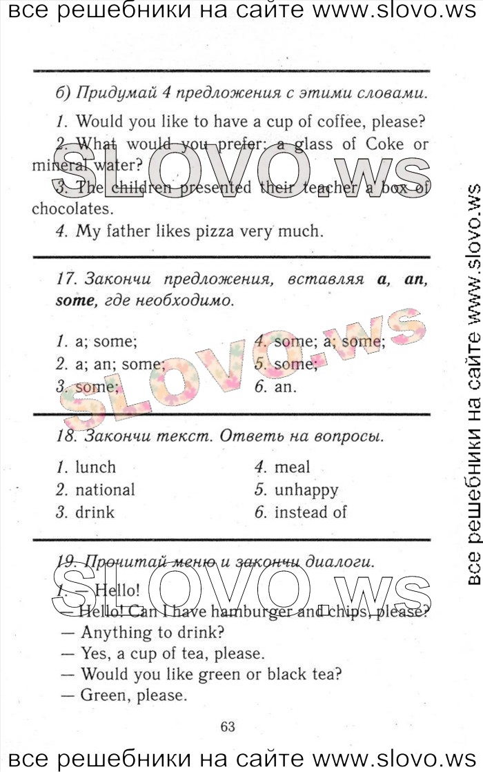    063    , 6  [ENJOY ENGLISH] (.. , . . , . . ) 2013, 2014