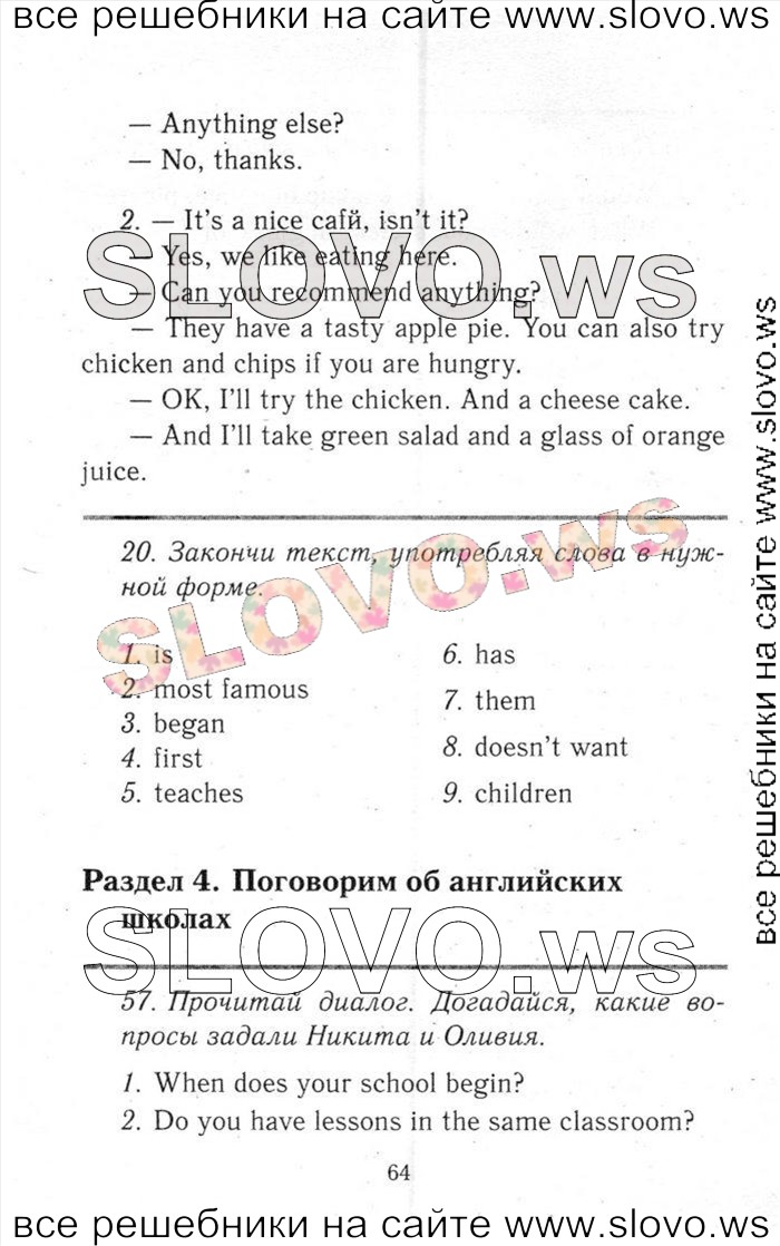    064    , 6  [ENJOY ENGLISH] (.. , . . , . . ) 2013, 2014