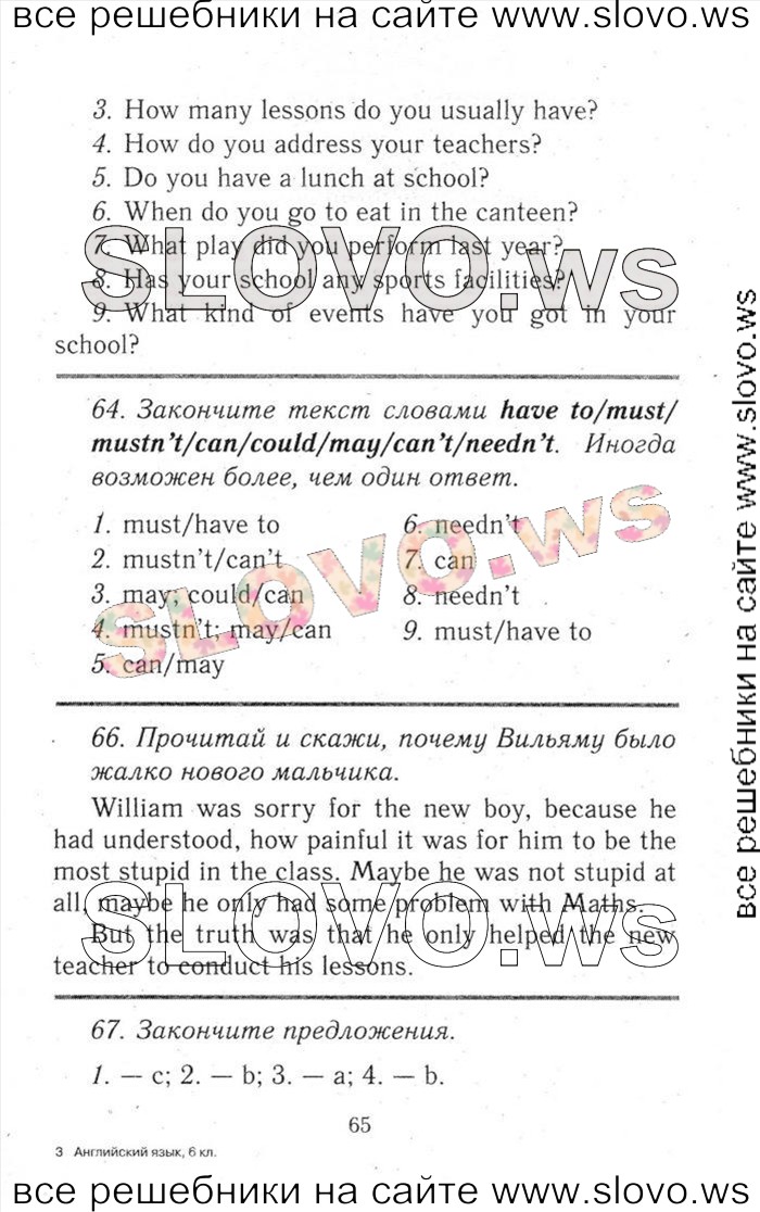    065    , 6  [ENJOY ENGLISH] (.. , . . , . . ) 2013, 2014