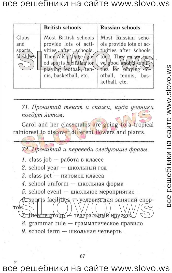    067    , 6  [ENJOY ENGLISH] (.. , . . , . . ) 2013, 2014
