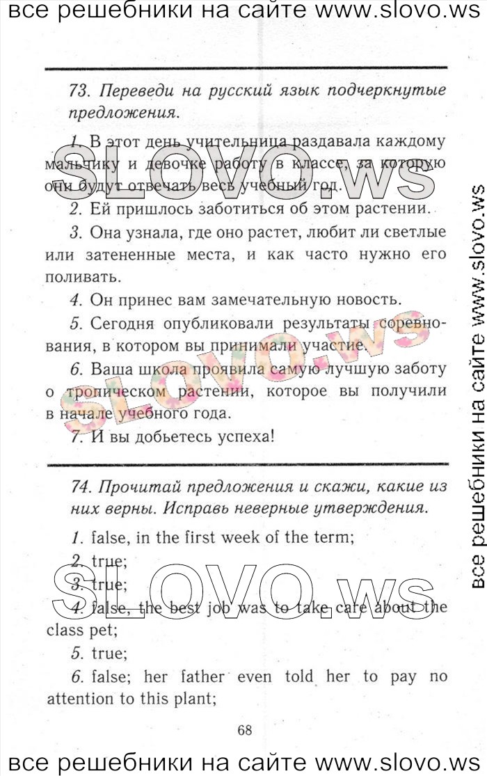    068    , 6  [ENJOY ENGLISH] (.. , . . , . . ) 2013, 2014