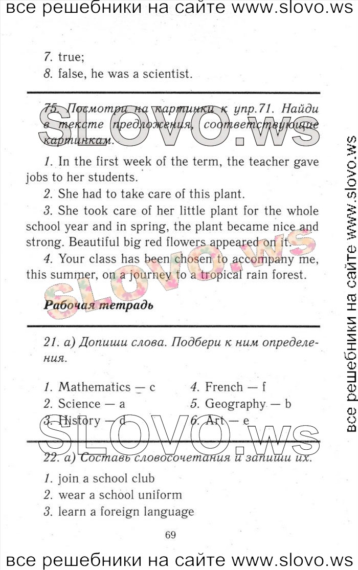    069    , 6  [ENJOY ENGLISH] (.. , . . , . . ) 2013, 2014
