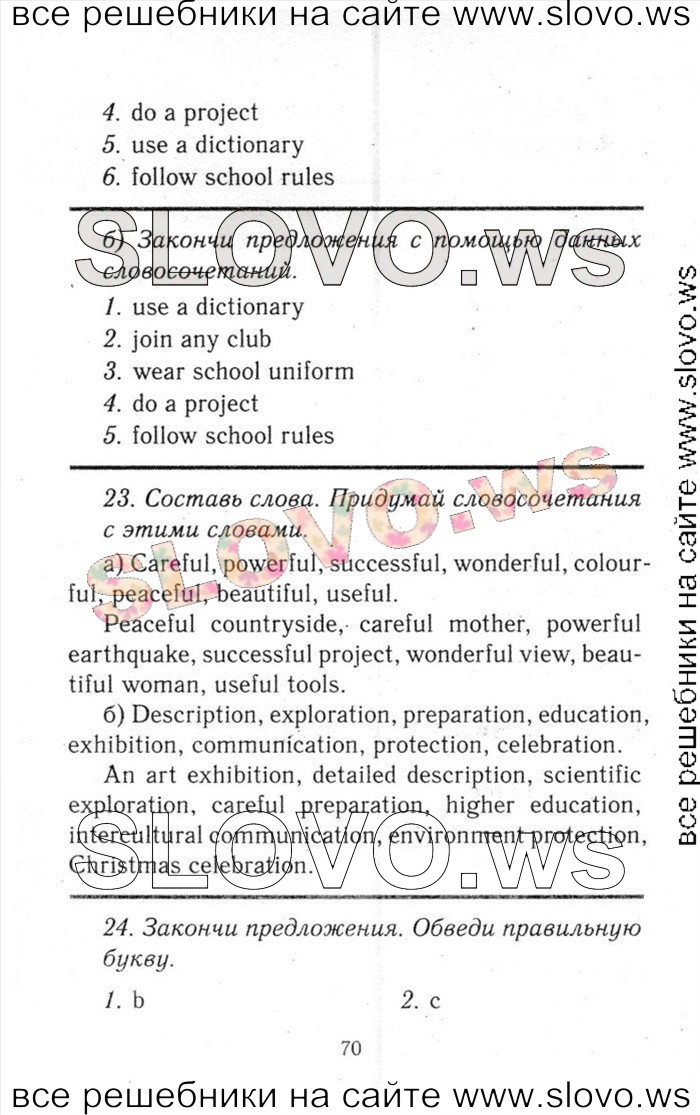    070    , 6  [ENJOY ENGLISH] (.. , . . , . . ) 2013, 2014