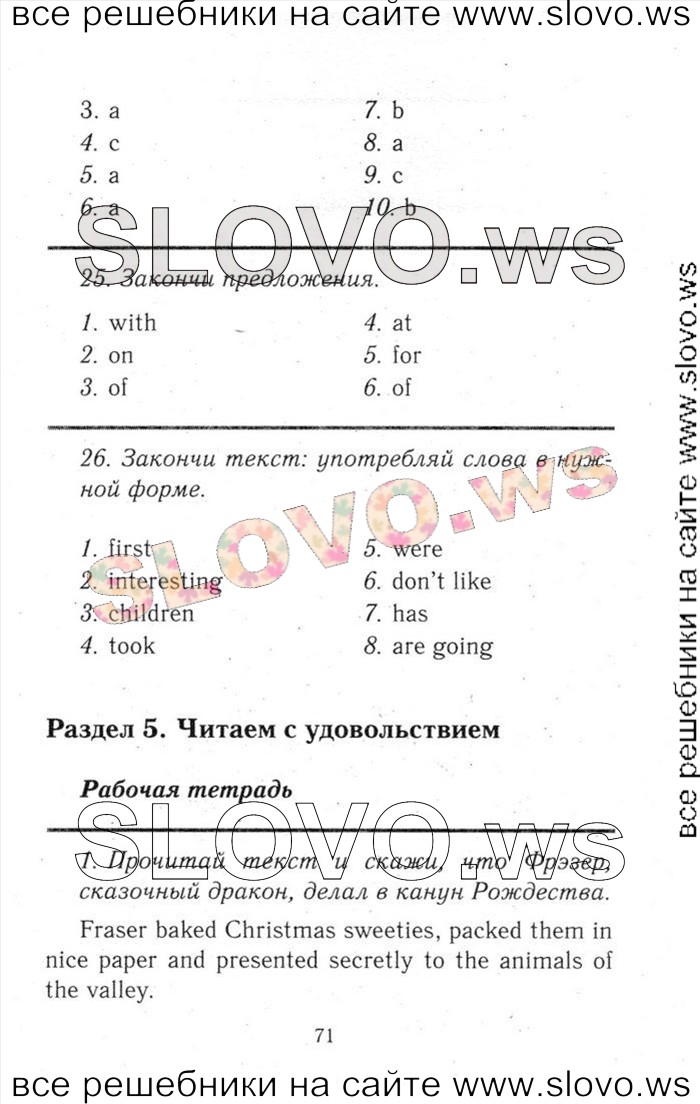    071    , 6  [ENJOY ENGLISH] (.. , . . , . . ) 2013, 2014