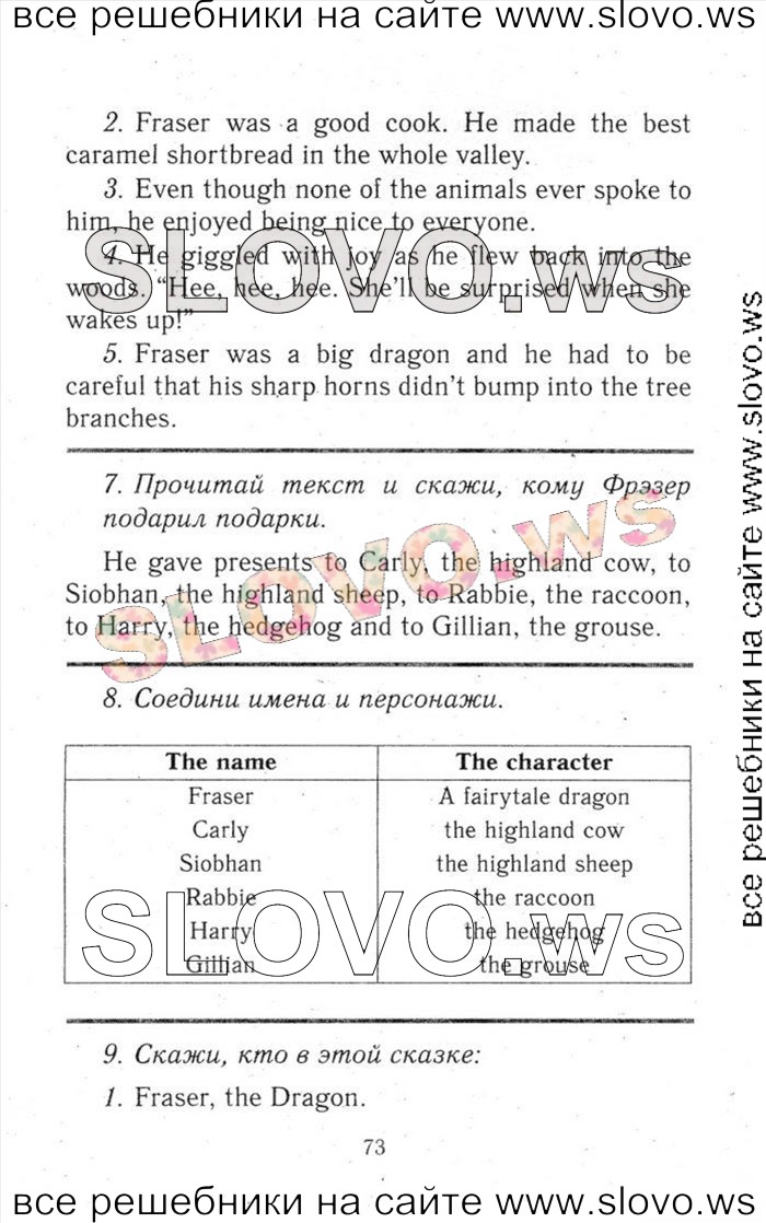    073    , 6  [ENJOY ENGLISH] (.. , . . , . . ) 2013, 2014