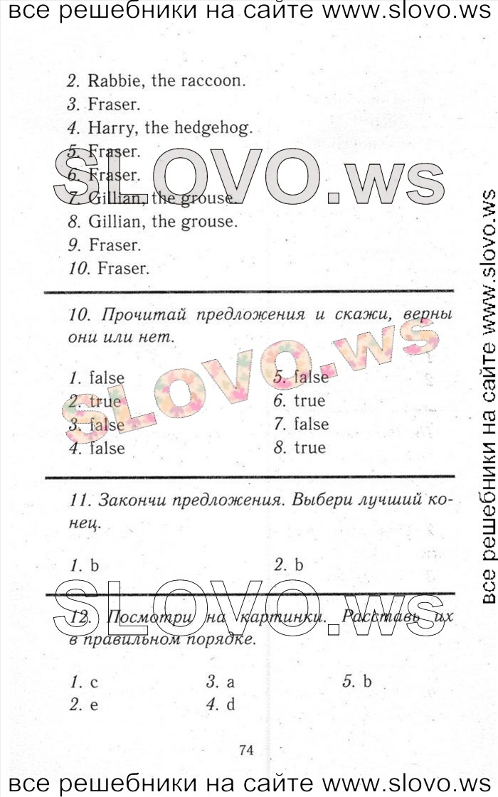    074    , 6  [ENJOY ENGLISH] (.. , . . , . . ) 2013, 2014