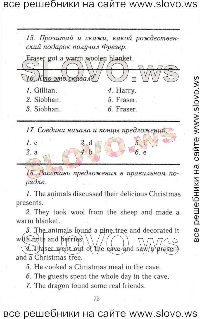    075    , 6  [ENJOY ENGLISH] (.. , . . , . . ) 2013, 2014