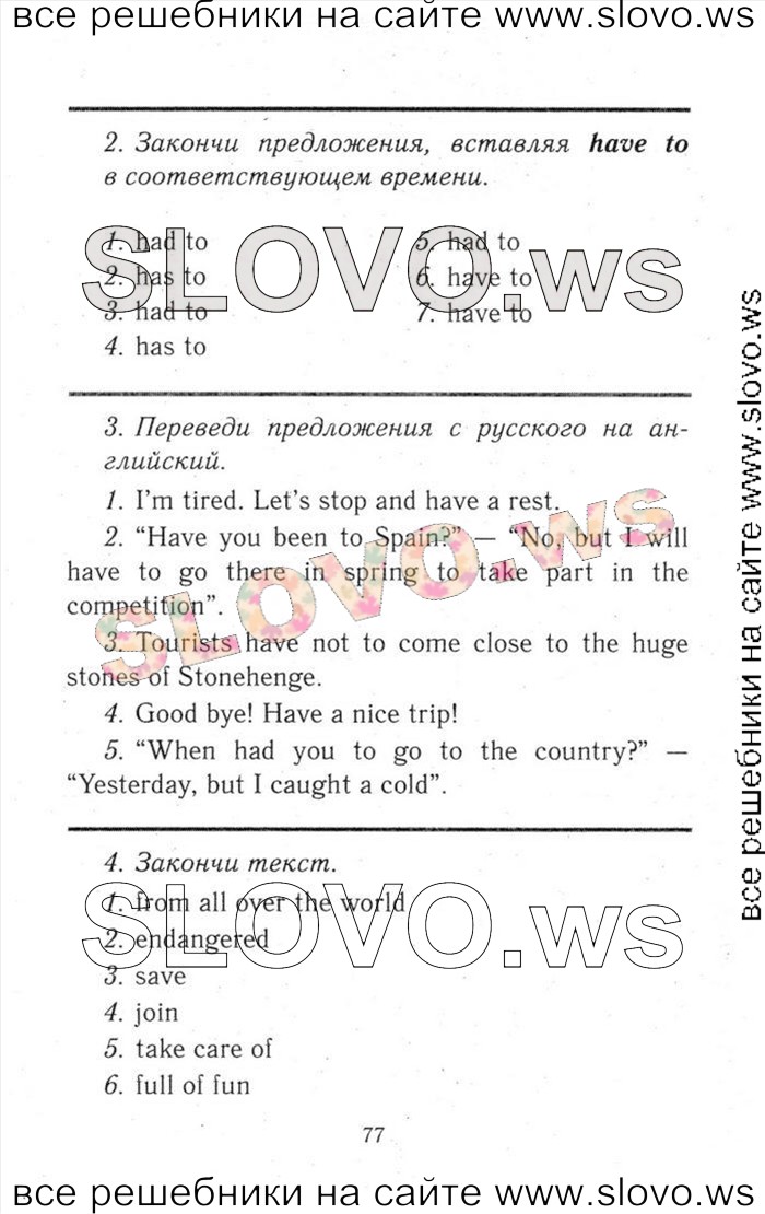    077    , 6  [ENJOY ENGLISH] (.. , . . , . . ) 2013, 2014