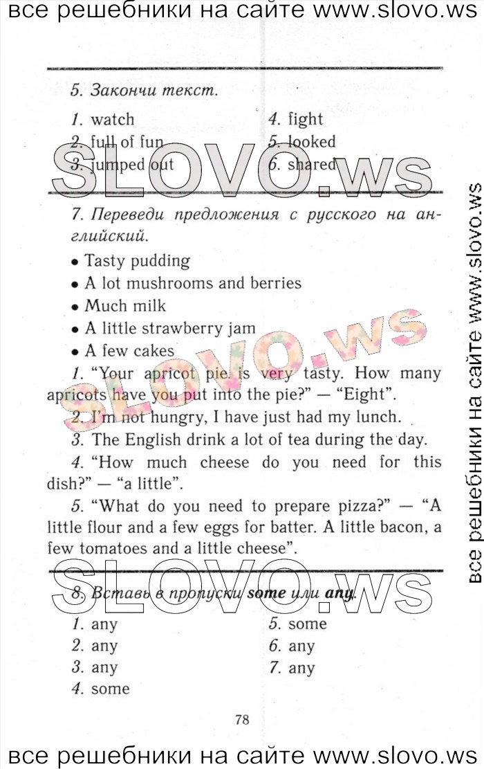    078    , 6  [ENJOY ENGLISH] (.. , . . , . . ) 2013, 2014