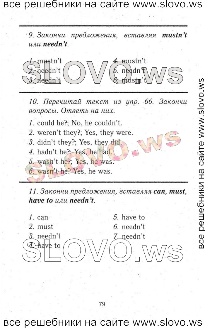    079    , 6  [ENJOY ENGLISH] (.. , . . , . . ) 2013, 2014