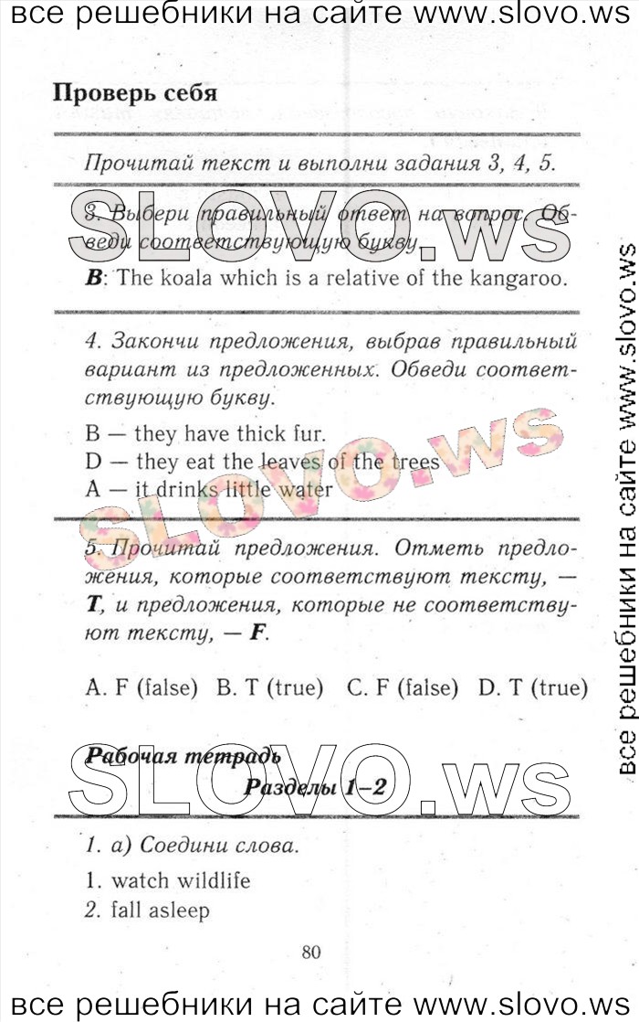    080    , 6  [ENJOY ENGLISH] (.. , . . , . . ) 2013, 2014