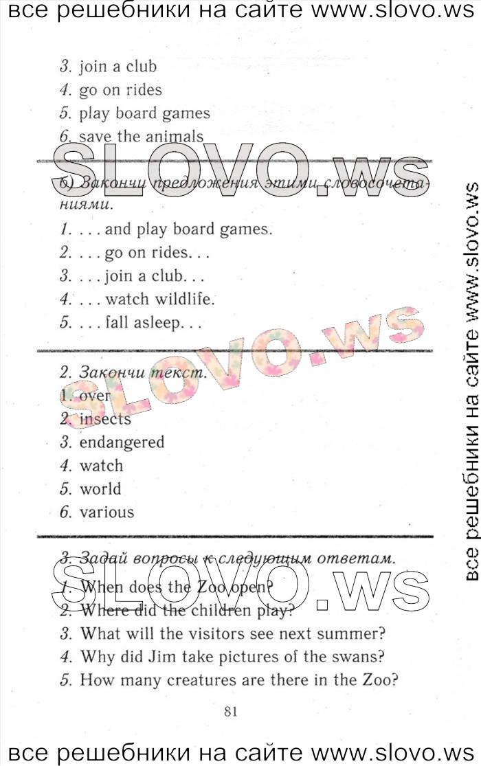    081    , 6  [ENJOY ENGLISH] (.. , . . , . . ) 2013, 2014