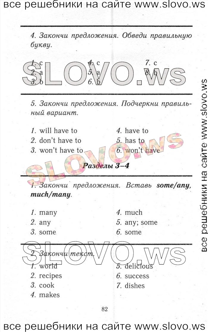    082    , 6  [ENJOY ENGLISH] (.. , . . , . . ) 2013, 2014