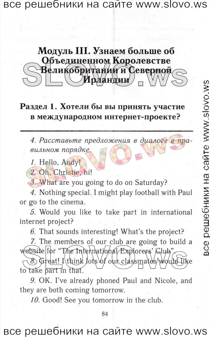    084    , 6  [ENJOY ENGLISH] (.. , . . , . . ) 2013, 2014