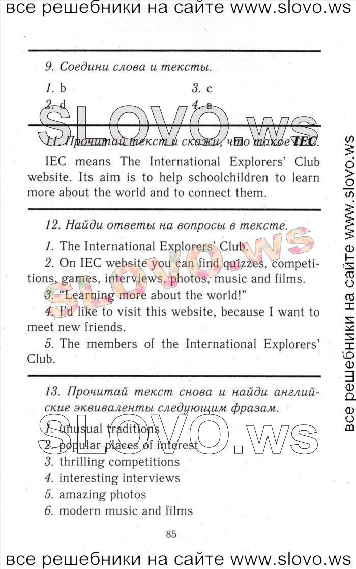    085    , 6  [ENJOY ENGLISH] (.. , . . , . . ) 2013, 2014